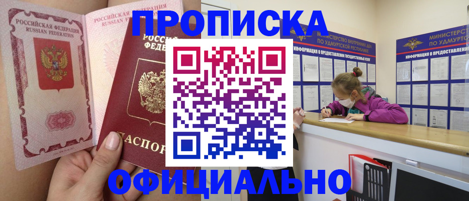 прописка для школы в Абдулино