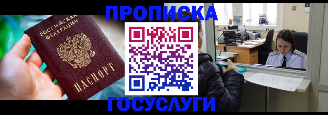 где прописаться в Абдулино