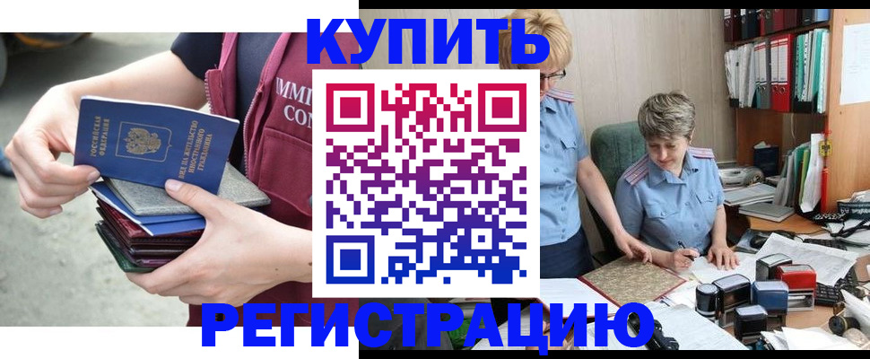 временная регистрация гарантия в Абдулино