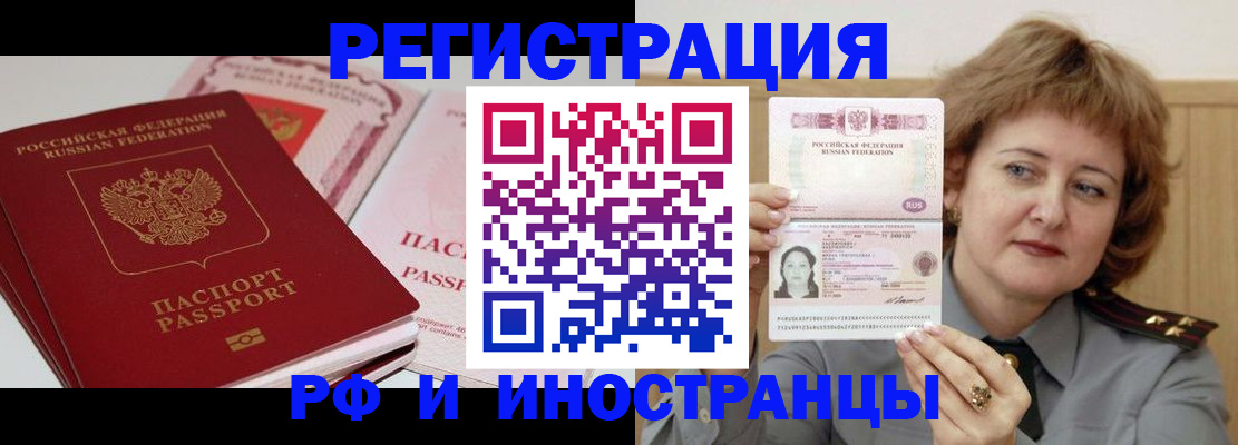 временная регистрация поиск в Абдулино