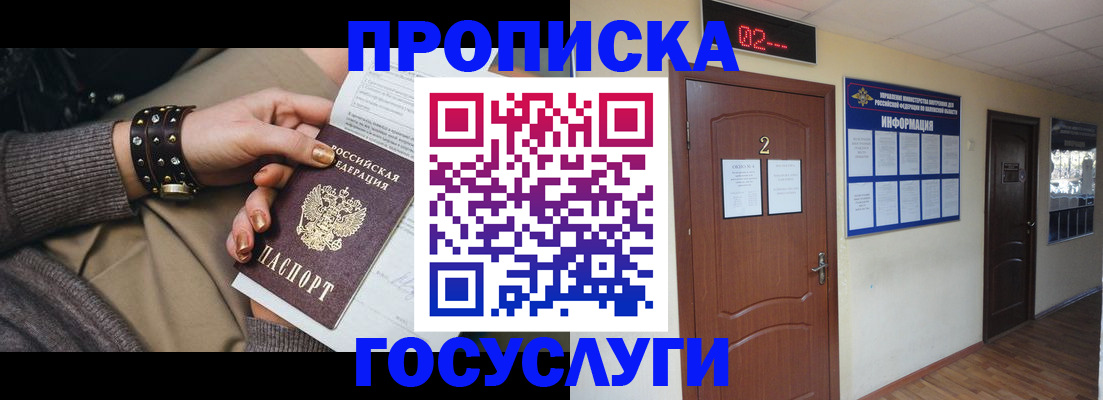 временная регистрация адрес в Абдулино