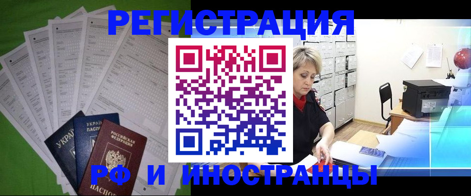 миграционный учет в Абдулино
