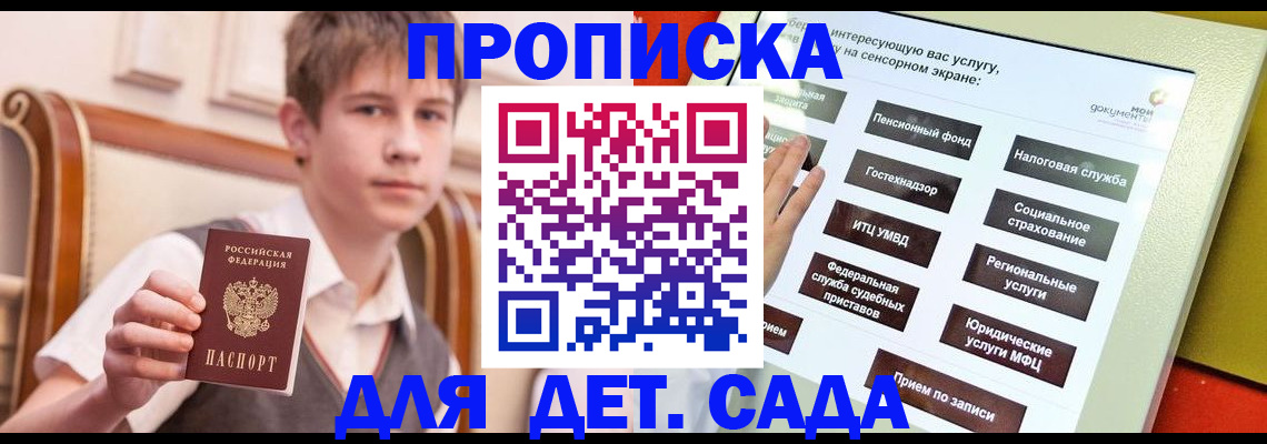 прописка поиск в Абдулино