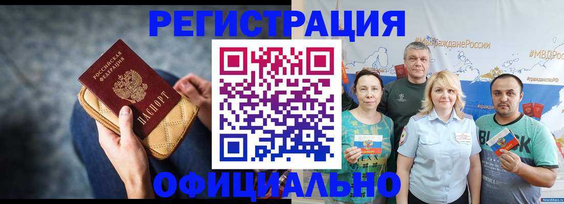 прописка гарантия в Абдулино